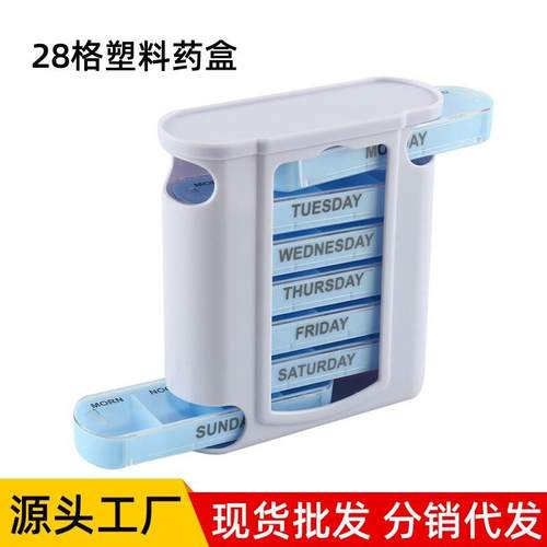 外贸爆款7天一周一星期28格药盒 便携式抽屉防潮药片收纳塑料药盒
