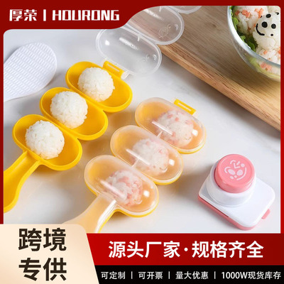 摇摇乐饭团模具家用儿童辅食米饭团造型宝宝喂饭神器