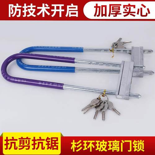 供应 杉环加粗玻璃门锁 新款现货商铺锁 玻璃门U型锁定制