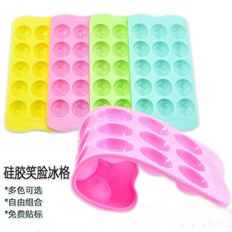 硅胶冰格 15孔笑脸制冰模具 酒吧diy冰块 夏季新款家用圆形巧克力