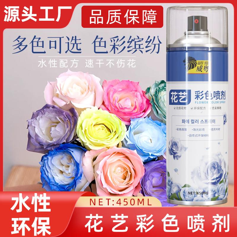 鲜花喷色剂花艺彩色喷剂干花改色喷雾碎冰蓝染色剂满天星花店喷漆