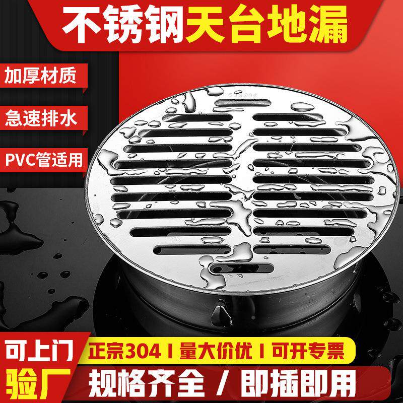 304加厚不锈钢地漏大排量地漏