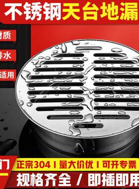 304加厚不锈钢地漏大排量地漏