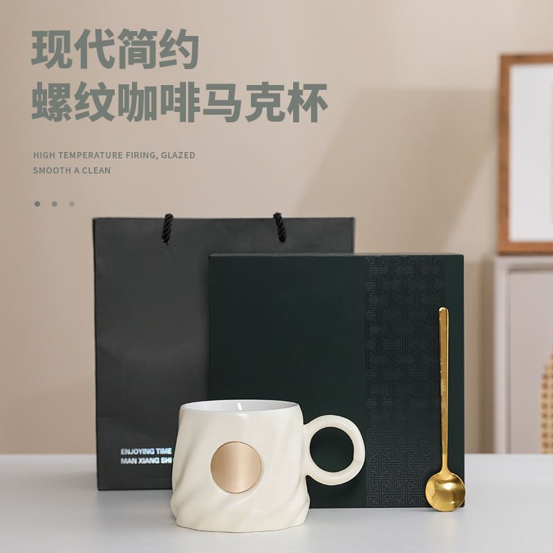 北欧简约马克杯铜牌杯带勺陶瓷杯礼盒套装咖啡杯个人办公室茶杯制