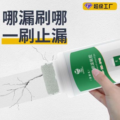 外墙透明防水滚筒胶家用卫生间内外墙防水涂料丙烯酸丙防水材料定