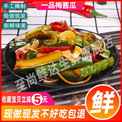 不好吃包退】手工酱瓜小黄瓜腌制酱菜香乳瓜酱黄瓜香脆开胃下饭菜