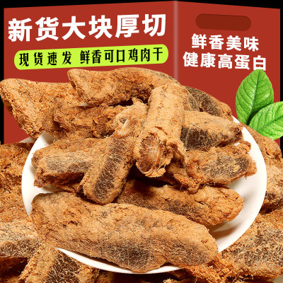 鸡肉条鸡胸肉干风干减低卡脂健身代餐饱腹原切鸡肉解馋健康零食