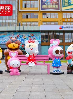 卡通公仔心心兔商场奶茶店美陈装饰网红雕塑玻璃钢布朗熊公园摆件
