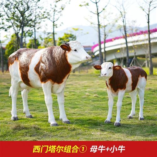 户外仿真大型黄牛玻璃钢雕塑草坪黑牛模型西门塔尔牛园林景观装饰