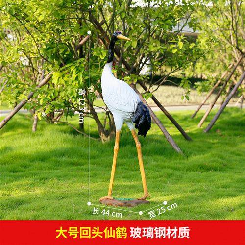 仿真仙鹤摆件丹顶鹤雕塑花园庭院假山水池玻璃钢动物园林景观装饰