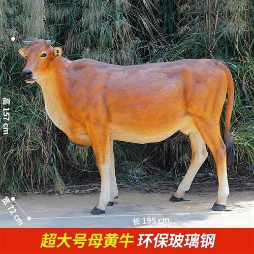 户外大型仿真黄牛玻璃钢雕塑农耕文化牛肉店门口动物模型装饰摆件