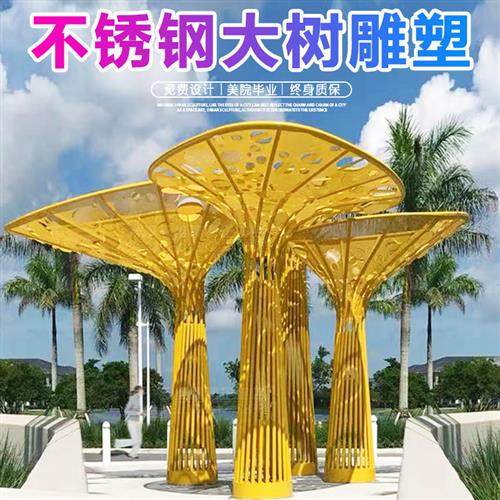 不锈钢抽象发光树雕塑定制户外蒲公英泡泡树风动风车景观创意摆件