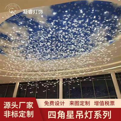 大型酒店灯具艺术玻璃售楼部五角星吊灯沙盘商场大堂工程灯