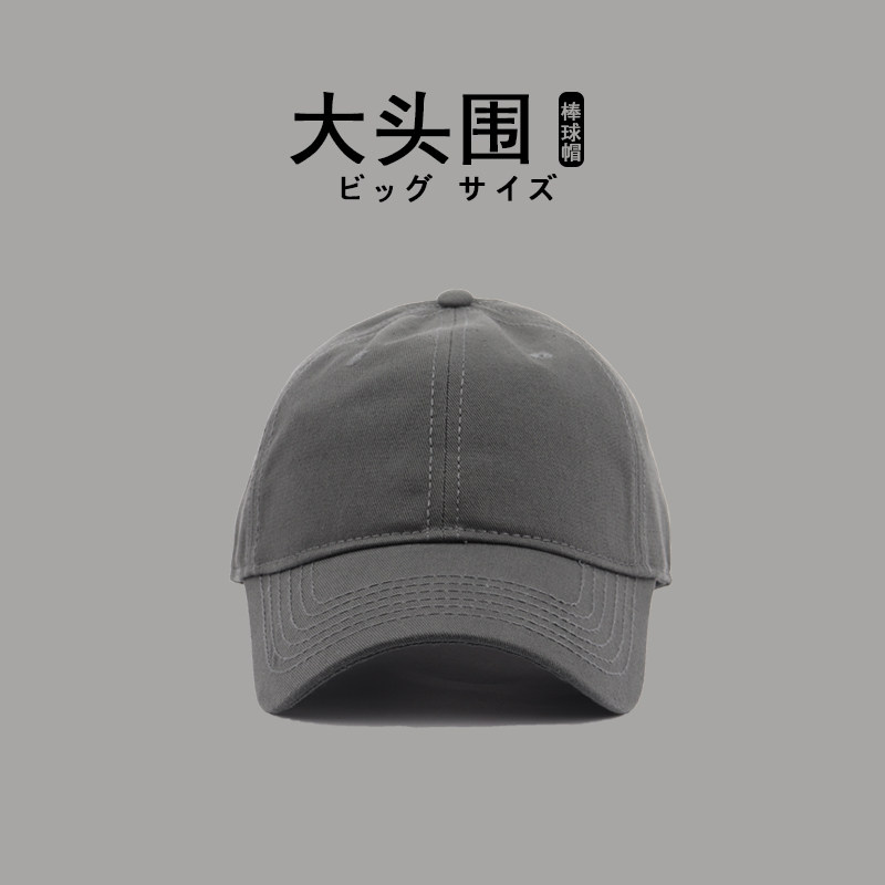 大头帽子男大号加大头围棒球帽男大脸大码鸭舌帽头大适合的帽子潮