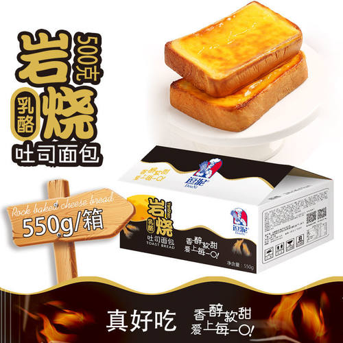逗泥面包岩烧乳酪吐司550g