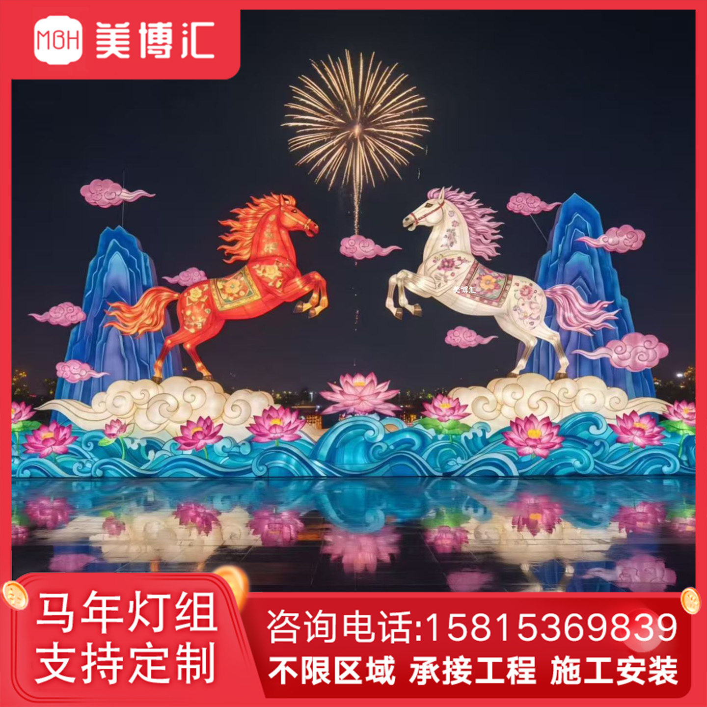 马年春节大型马灯组拱门花灯造型