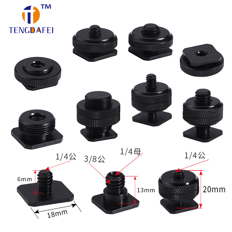 金属热靴1/4转5/8转换螺丝4分1