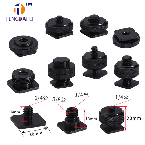 金属热靴1/4转5/8转换螺丝4分1