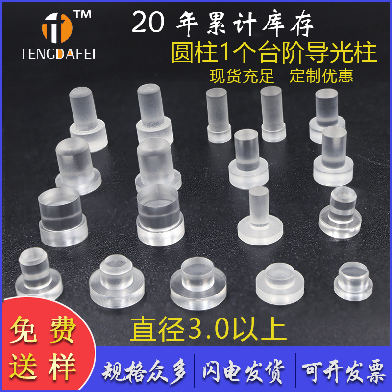TENGDAFEI指柱示灯导光柱规格全