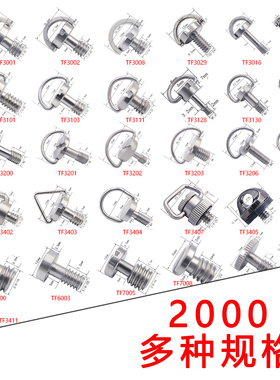 不锈钢快装板1/4手拧相机快拆螺丝M4M53M6镀镍吊环云台三脚架螺钉