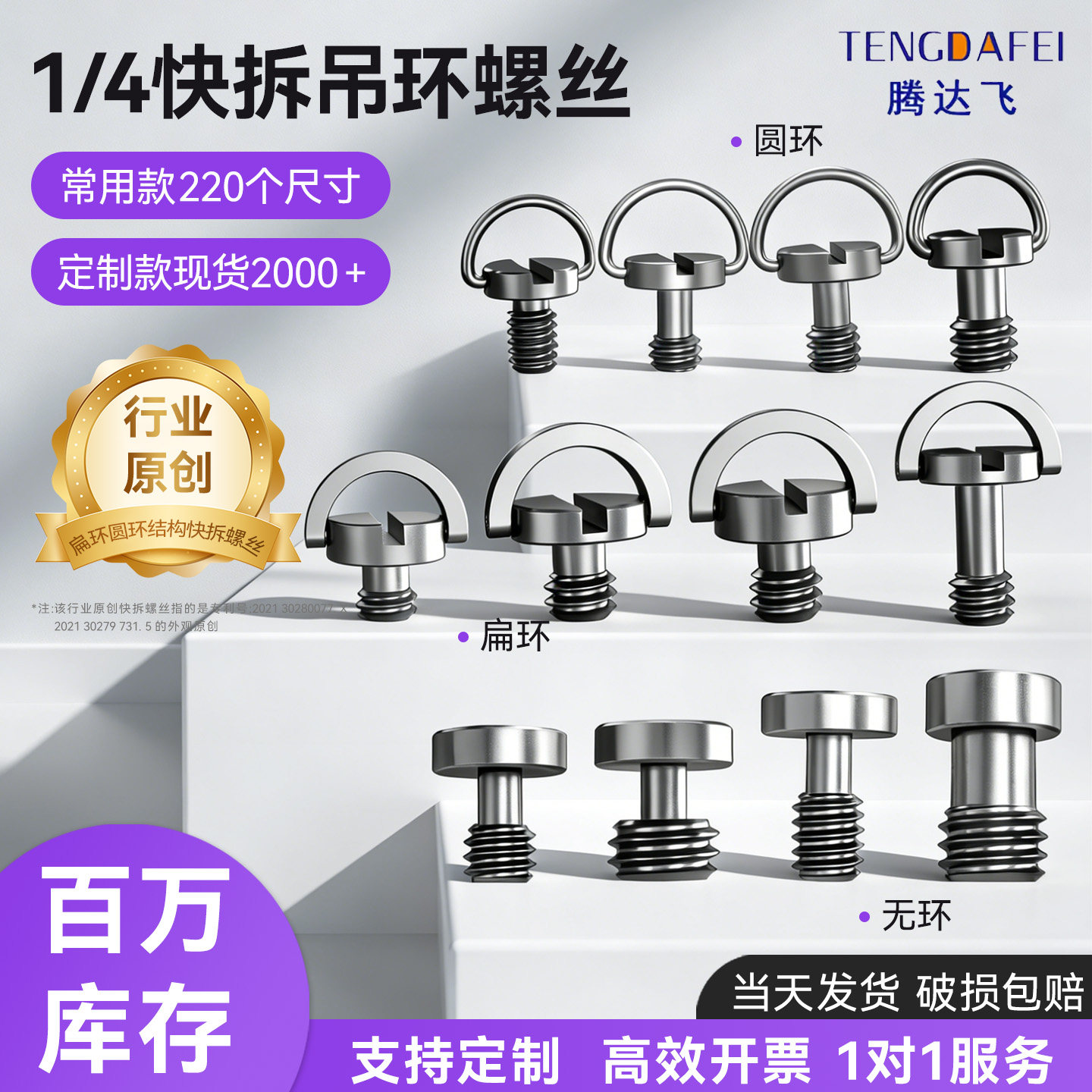 【全网热销】万款规格吊环螺丝