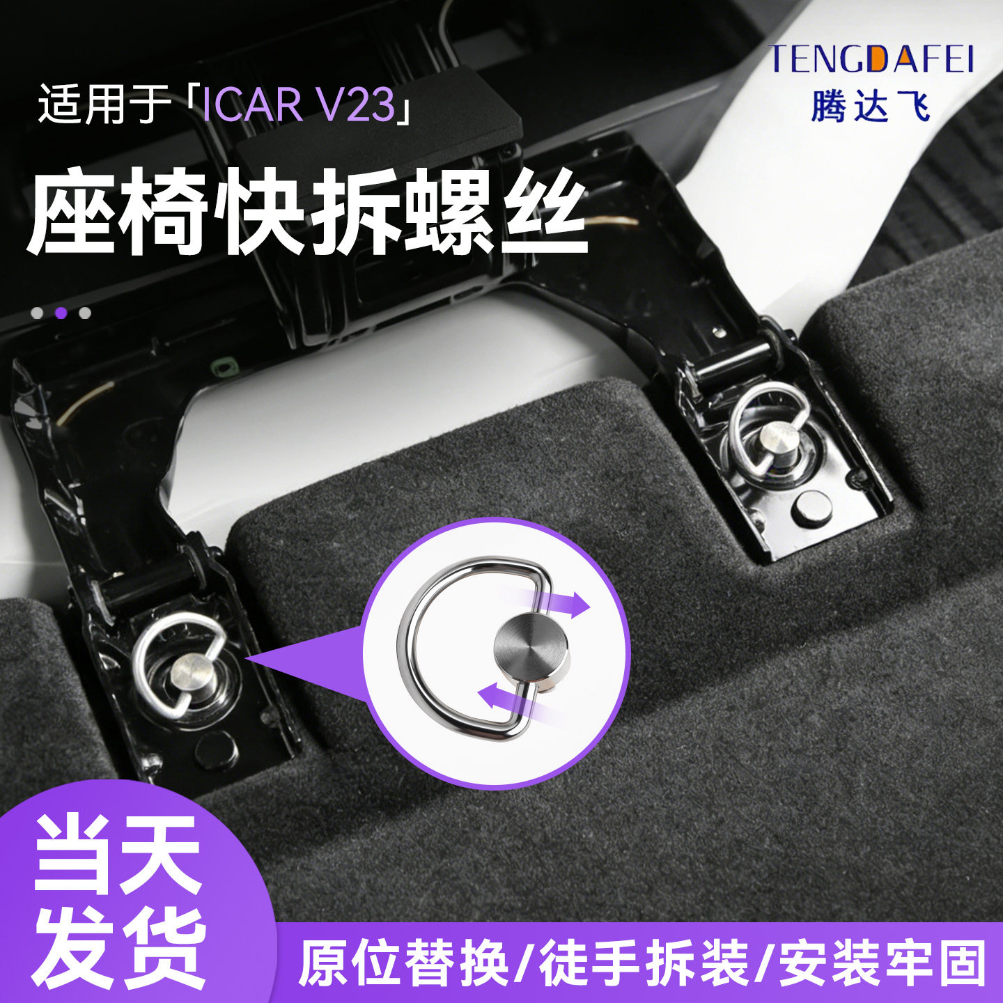 【全网热销】奇瑞后排座椅螺丝图片
