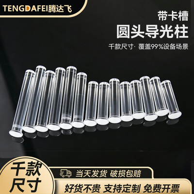 【全网热销】高透光蘑菇头导光柱
