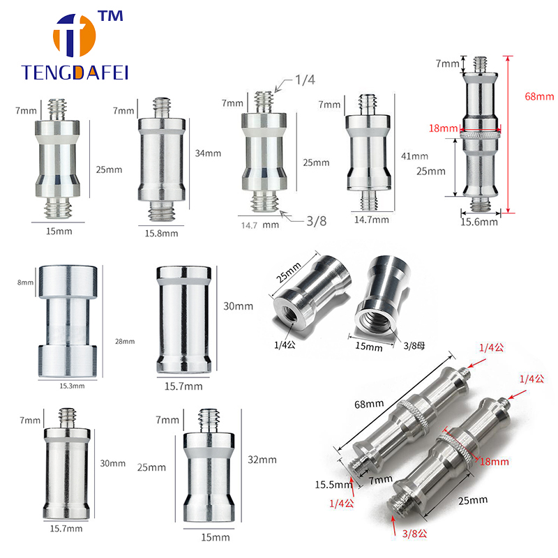 1/4公转3/8公灯架转接头互转螺丝
