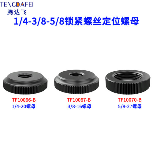 三脚架云台相机螺丝1/4螺母