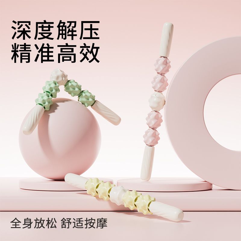 狼牙棒深度放松全身肌肉旋转