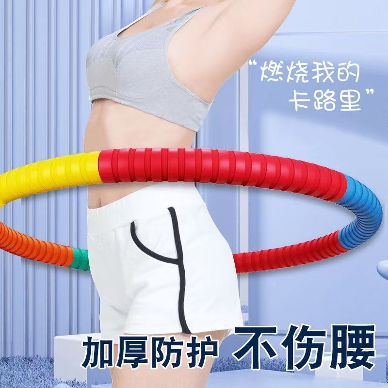 呼啦圈肚子美腰加重成人减肥神器健身海绵专用不伤收腹燃脂瘦腰