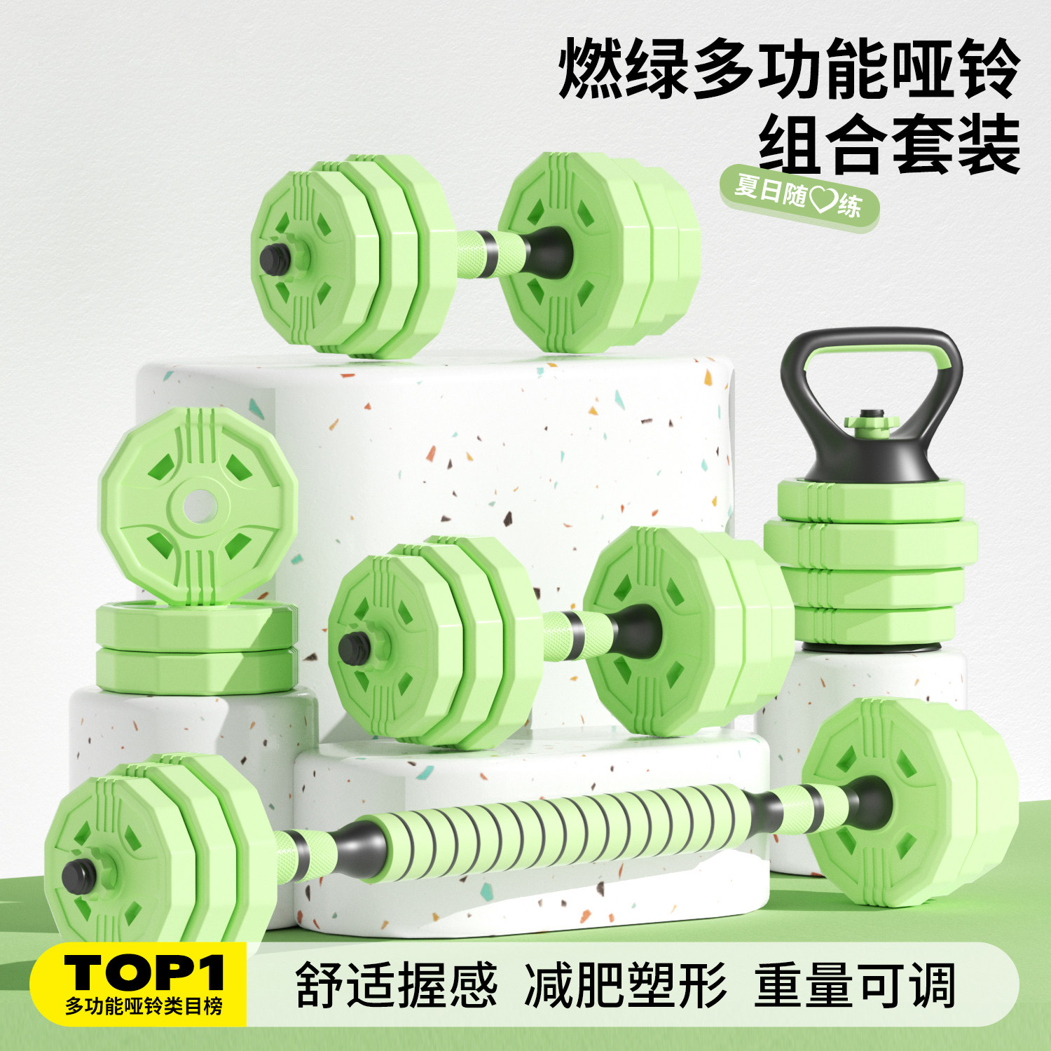 哑铃组合套装家用健身器材