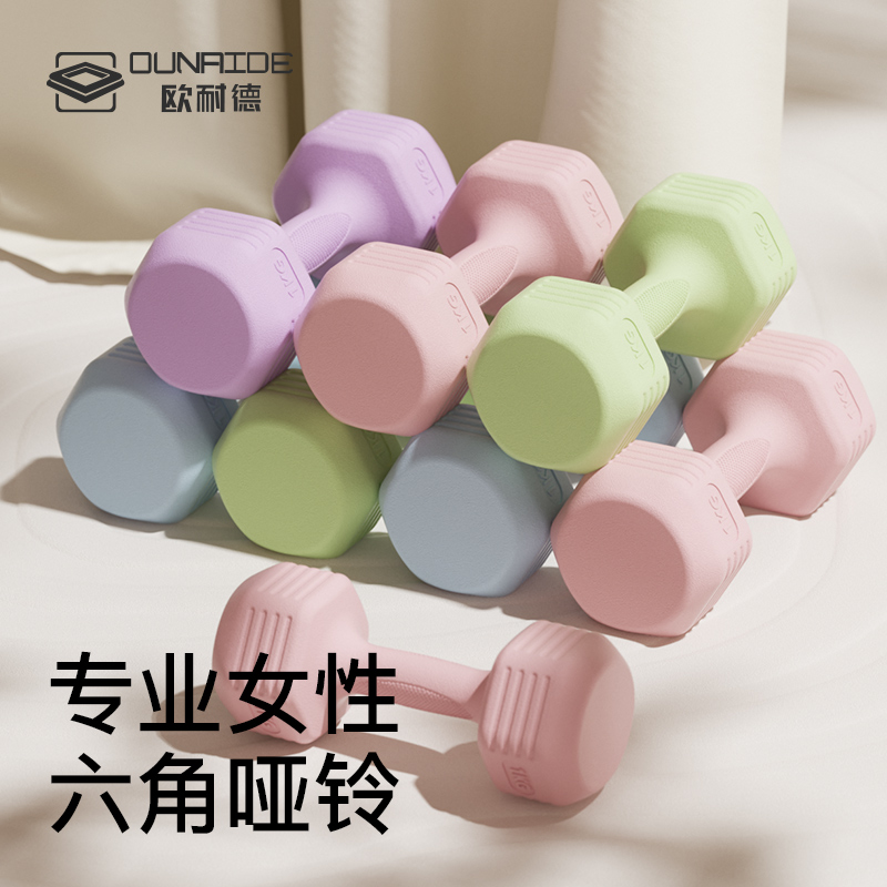 哑铃女士健身家用器材