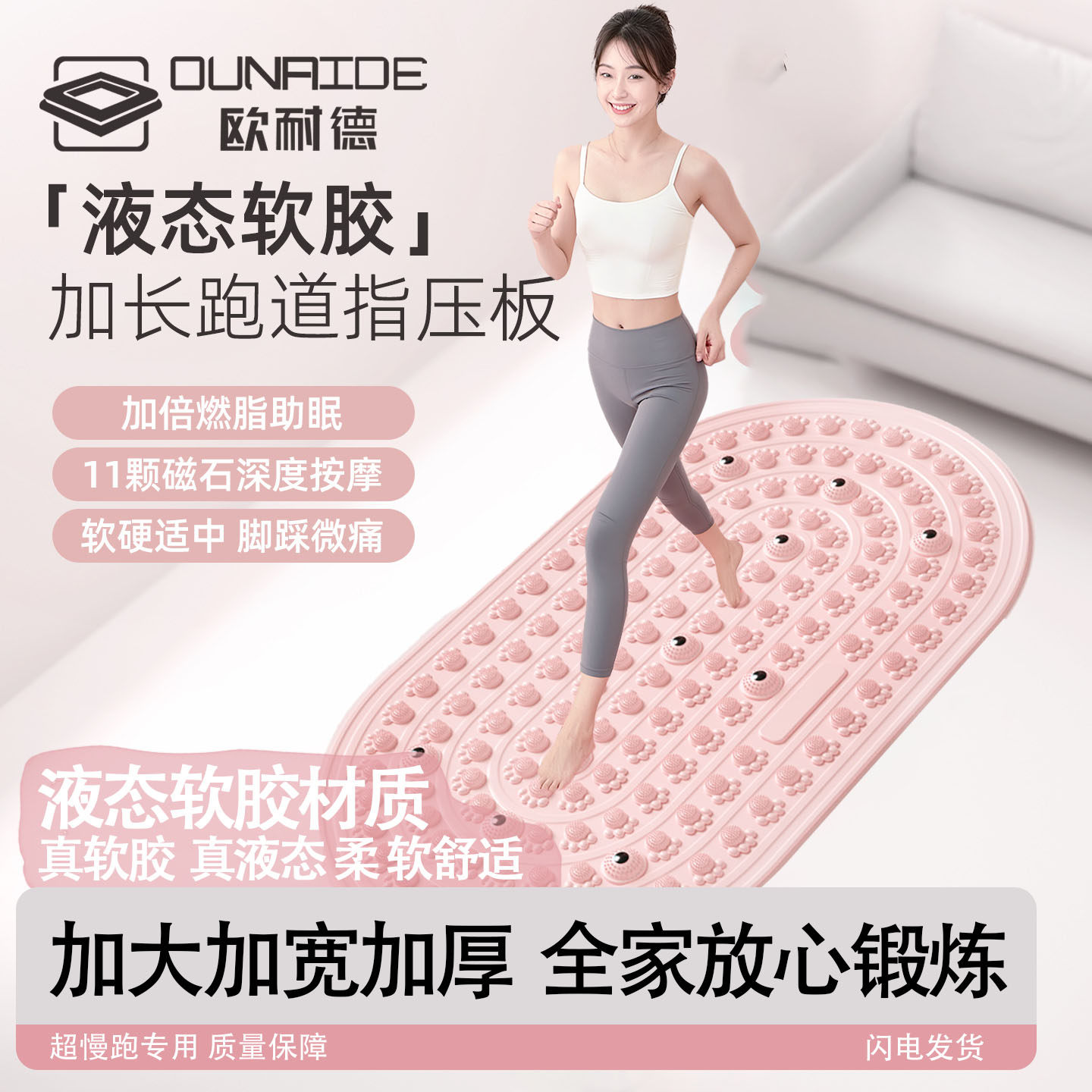 液态软胶家用指压板TPE慢跑脚垫足底按摩室内原地跑步加厚指压板,运动/瑜伽/健身/球迷用品,足底按摩垫,淘宝优惠券,粉丝福利购,淘宝优惠卷