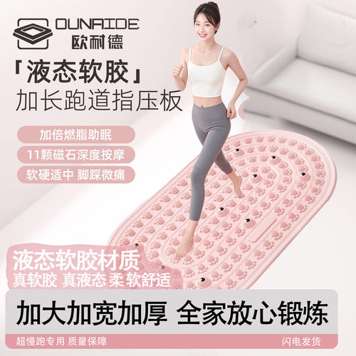 指压板慢跑脚垫足底按摩家用