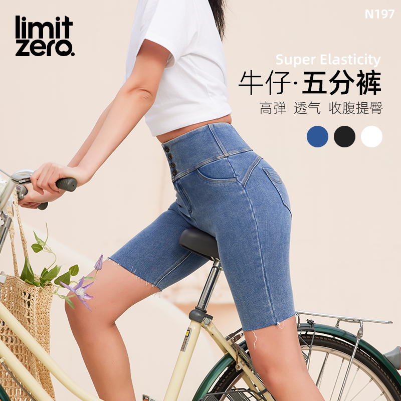 牛仔提臀裤外穿女五分裤夏季薄款短裤高腰毛边热裤