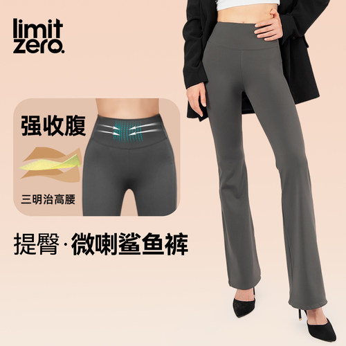高腰薄款提臀微喇鲨鱼裤女外穿