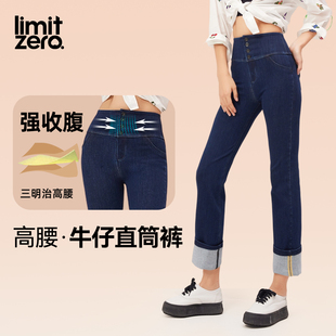 塑形烟管长裤 翻边高腰修身 女外穿秋季 零限强力收腹提臀牛仔直筒裤