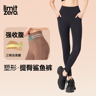 瑜伽裤 高腰塑形收小肚子辣条裤 女外穿冬新款 零限强收腹提臀鲨鱼裤