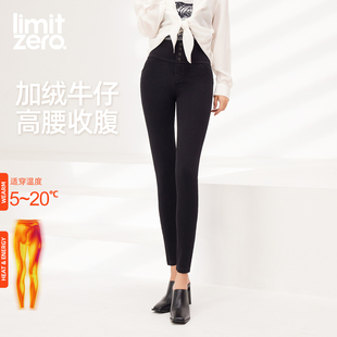 零限强收腹提臀高弹牛仔裤女冬季外穿高腰显瘦紧身柔软加绒小脚裤