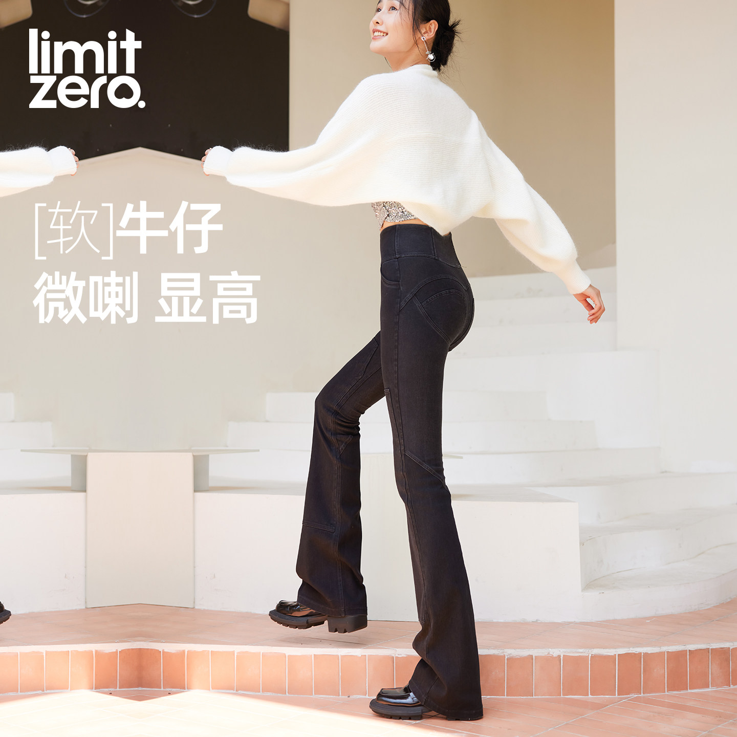 零限黑色强力收腹提臀牛仔裤女秋季高腰修身高弹收小肚子微喇叭裤
