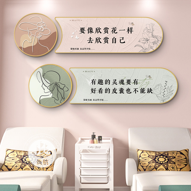 高级美容院墙面装饰挂画 画网红spa会所皮肤管理海报养生馆艺术壁