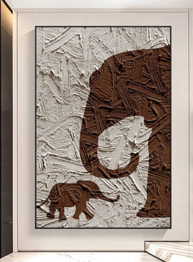 现代简约客厅大象挂画沙发背景墙落地装饰画过道玄关肌理油画壁画