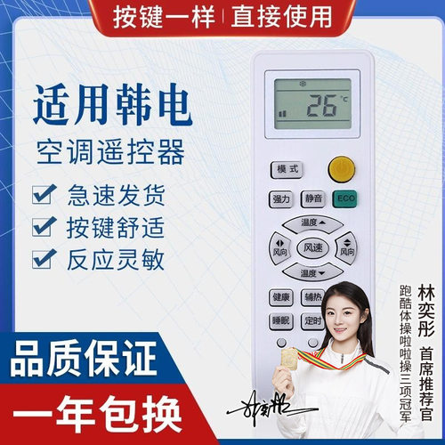 适用keg韩电空调遥控器kfrd-35gw/hbcl10+3
