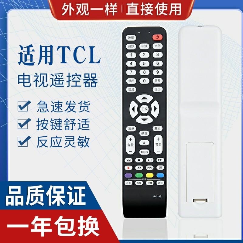 TCL电视机遥控器适用RC199 L46E9FBE L42E9FBE L40E9F F19FBE P21-封面