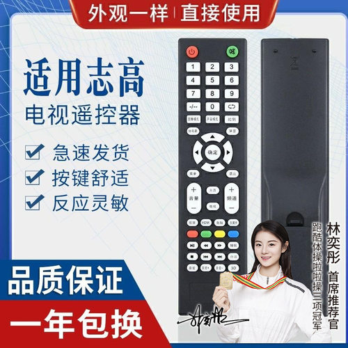 适用ledtv液晶电视遥控器百花筒sancheng乐士