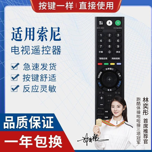 适用索尼电视机遥控器rmf-tx310c 200c 210c