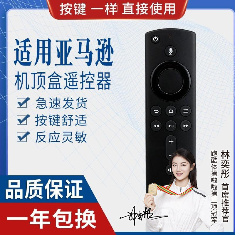 适用亚马逊盒子蓝牙语音遥控器l5b83h