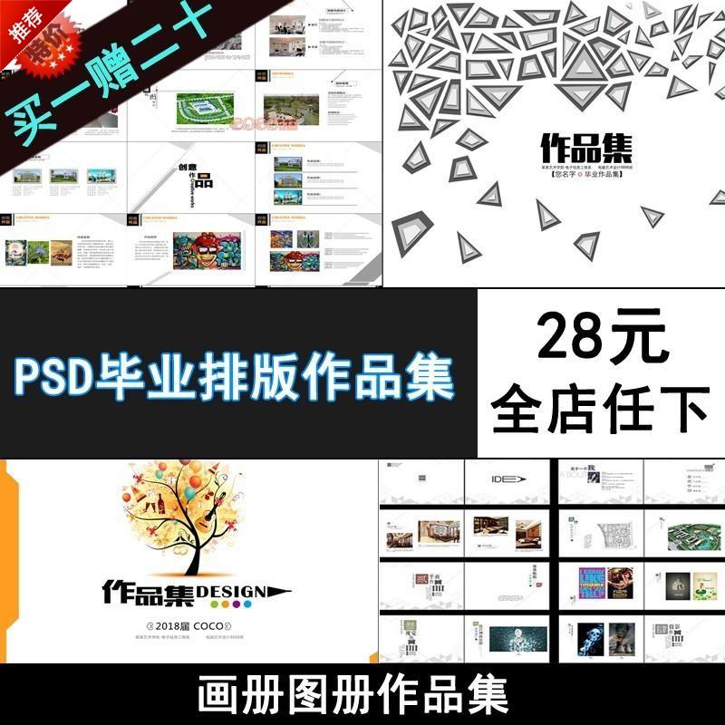 P84-画册图册PSD分层模板建筑环艺室内外作品集排版素材库A3A4 商务/设计服务 设计素材/源文件 原图主图