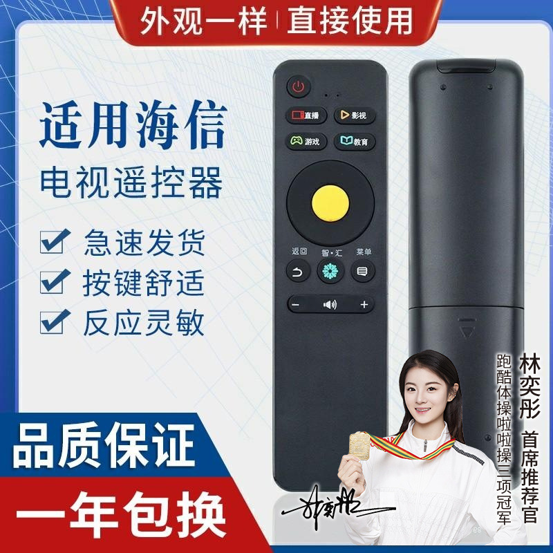 适用海信液晶电视机遥控器cn3a68 crf3a68